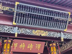 -宁波府城隍庙