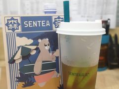 -SENTEA森茶(麦地丽日店)