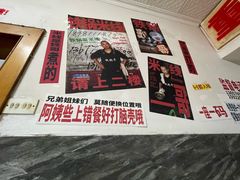 -铁锅哥米线