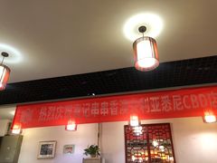 大堂-袁记串串香(人民公园店)