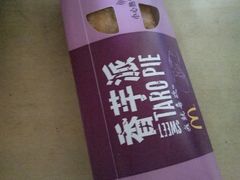 香芋派-麦当劳(吴中大道店)