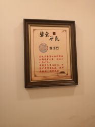 -碧玺沙灸美容美体养生馆