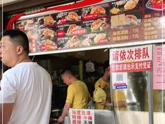 门面-刘小武·锅魁(总店)