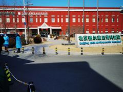 -北京德尔康尼骨科医院