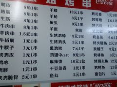 菜单-慧姐烤串(南宁南小区店)