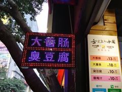 -八一路好吃街(雨田商务大厦店)