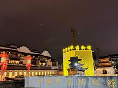 -苏梦江南·淮扬菜(夫子庙店)