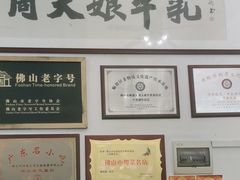 -周大娘牛乳(旧寨古村总店)