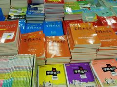 -新华传媒教材书店(中山南二路)