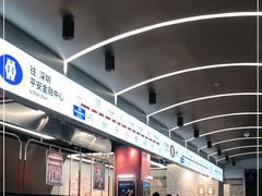 -敏华冰厅(平安金融中心店)