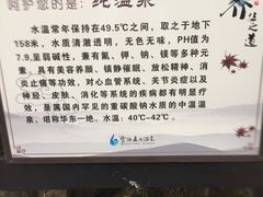 -宁海森林温泉