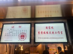 -李清佛跳墙|福建省十大名厨之首(后江埭店)