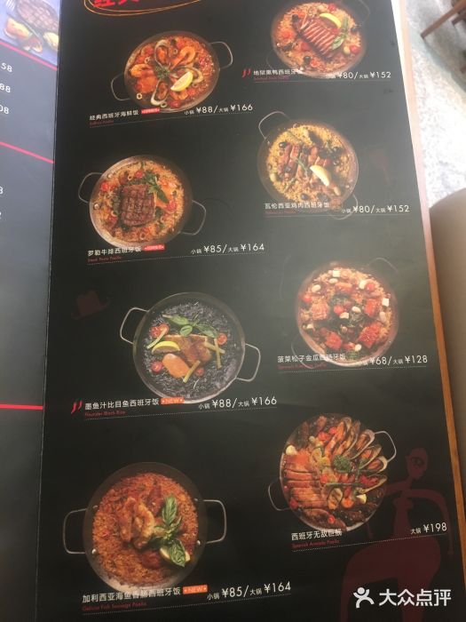 CRAZYONES克芮旺斯西班牙餐厅(苏州中心店)菜单图片