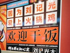 -乐享城购物中心