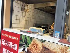 -越香王老汉臭豆腐