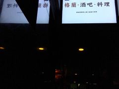-格兰酒吧Glen Bar