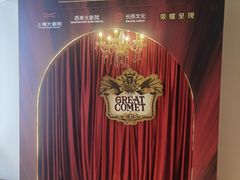 -交通银行前滩31演艺中心