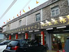 门面-蚝家菜馆(沙井店)