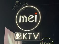 -魅KTV·AI辅唱(福雷德广场店)
