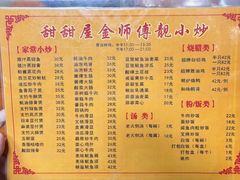 -甜甜屋(解放中路店)
