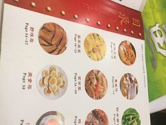 菜单-围龙屋客家食府(福田店)