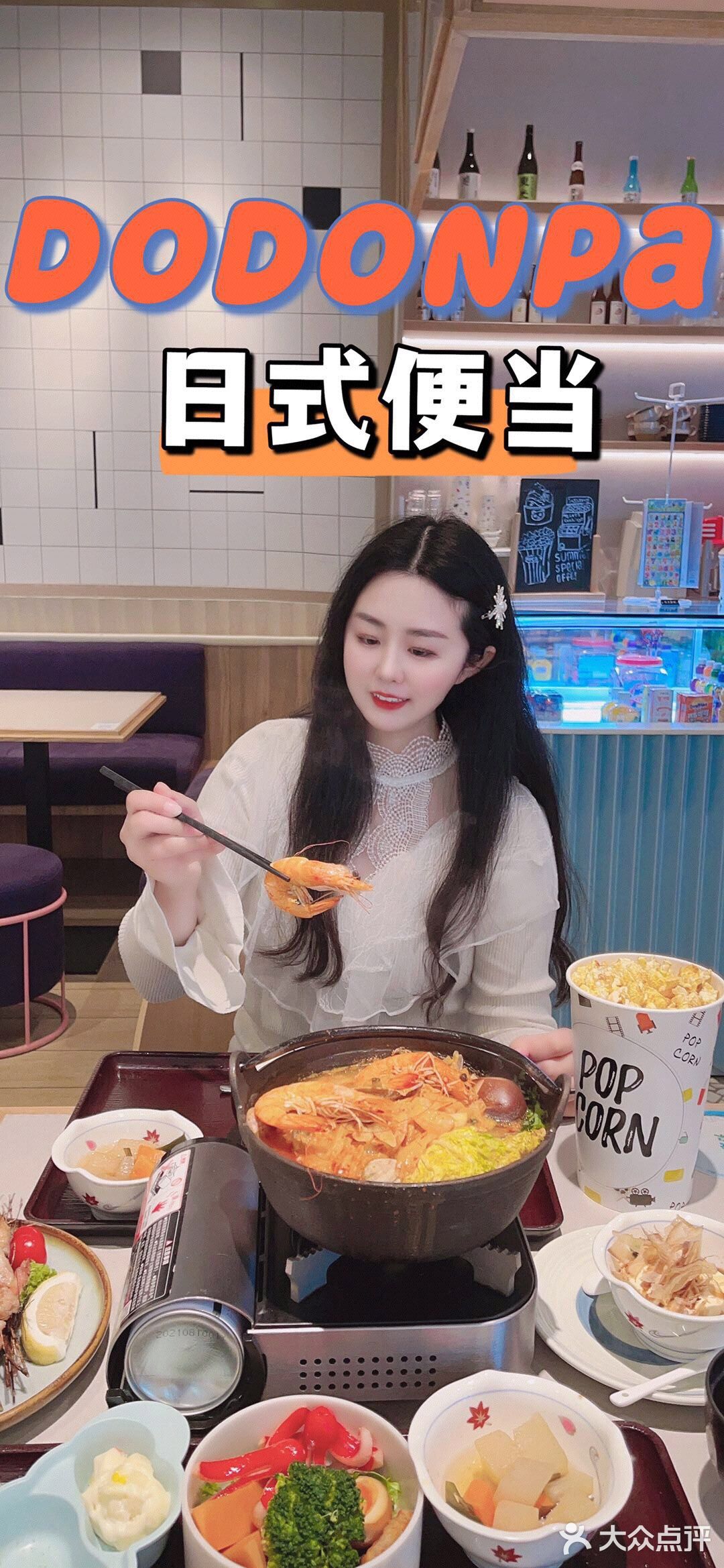 DoDonPa｜超美味高颜值的日式简餐 🍱