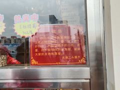 门面-二斗栗子(西湖道店)