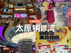 -铜锣湾国际购物中心