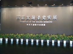 -侵华日军南京大屠杀遇难同胞纪念馆