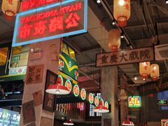 -江北北火锅馆·公路夜市(魏公村店)