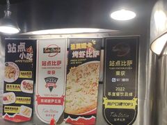 -Tube station站点比萨(王府井百货店)