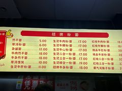 -江三王记牛杂馆(总店)