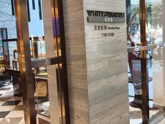 -白天鹅宾馆·美食屋
