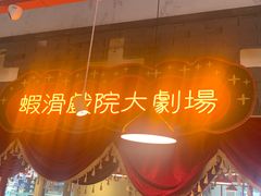 -大喜市火锅(海宁银泰城店)