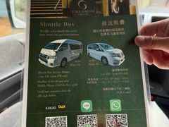 -有马温泉 竹取亭円山温泉旅馆