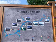 -乌江画廊(彭水苗族土家族自治县)