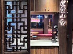 -四世同堂·京菜·烤鸭(双井店)
