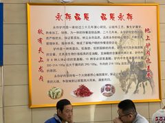 -永存驴肉(桃园店)