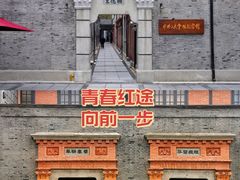 -中共一大纪念馆