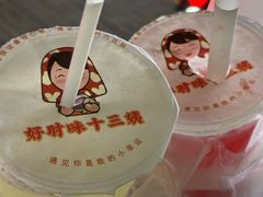 -好时味十三姨(河西路店)