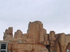 -新疆天山野生动物园