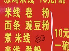 -再回首鸡肉米线(人民路一店)