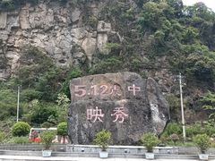 -大爱磐石广场