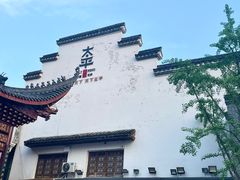 -费大厨辣椒炒肉(太平老街店)