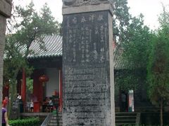-关林