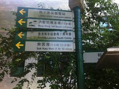 -南丫岛
