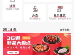 -海底捞火锅(银泰中心店)