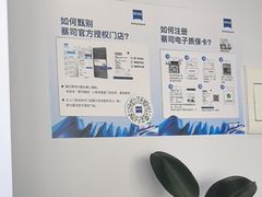 -视野联行眼镜•蔡司•依视路(温江店)