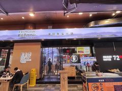 -蛙鱼潭美蛙鱼头火锅(解放碑瑞富广场店)