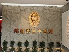 -独秀园